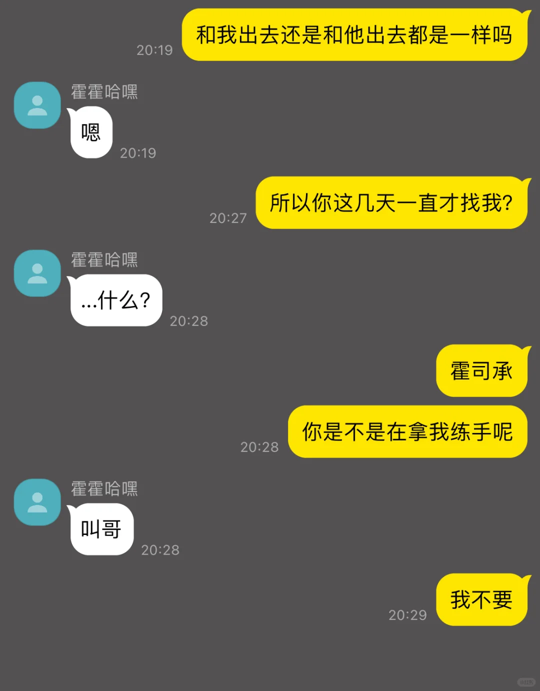 又惹控制欲很强的哥哥生气了5