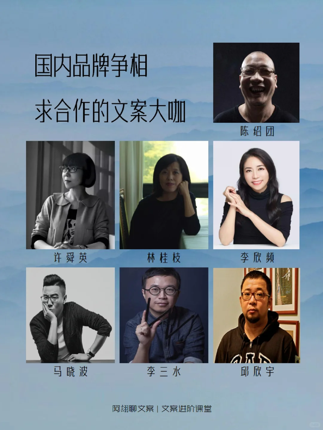 文案课堂|他们是文案界的神,学之可封神