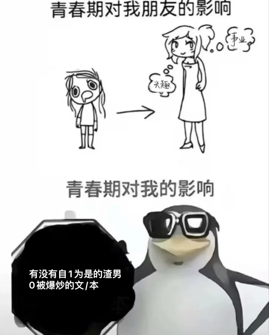 对！