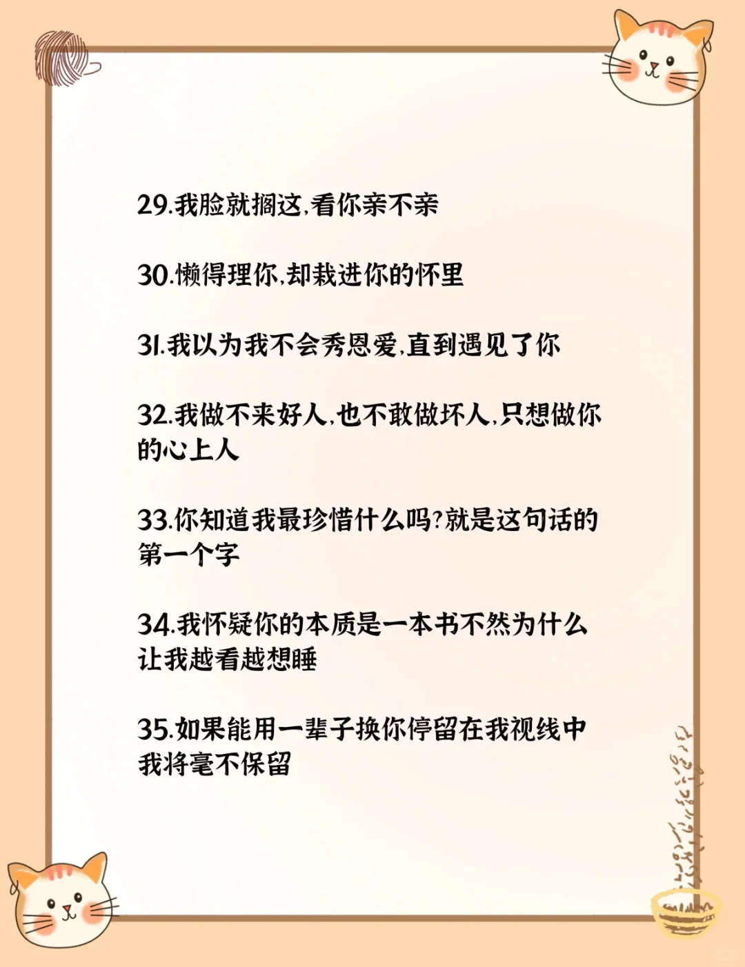 有点小污的调情小情话