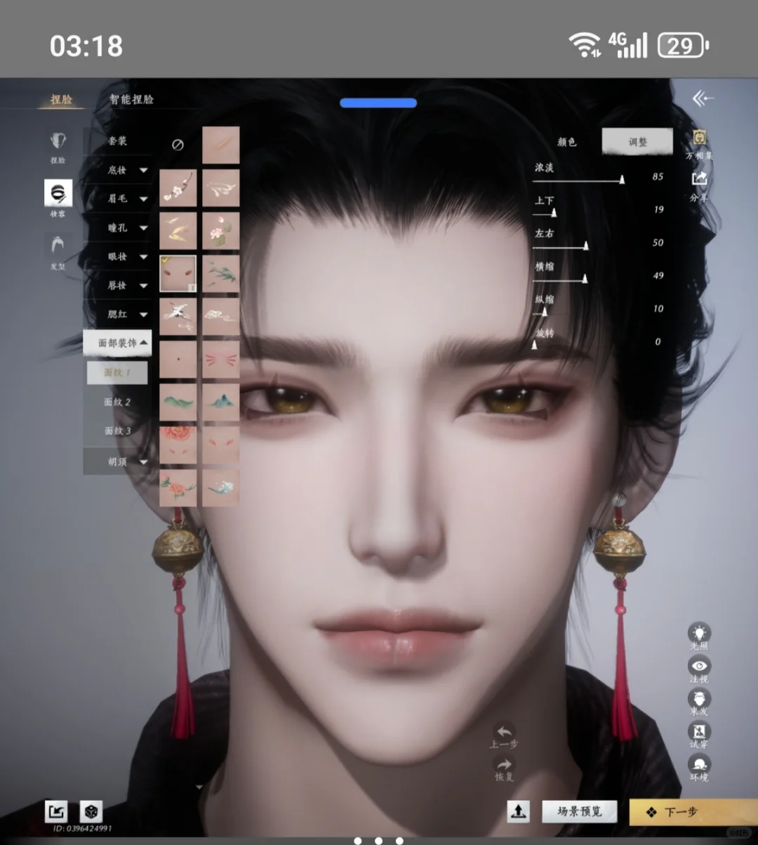 大号的新妆