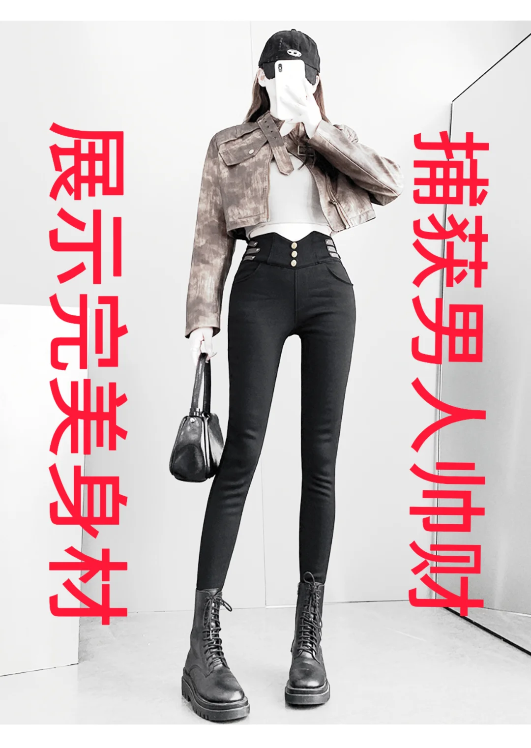 有被这身辣到吗