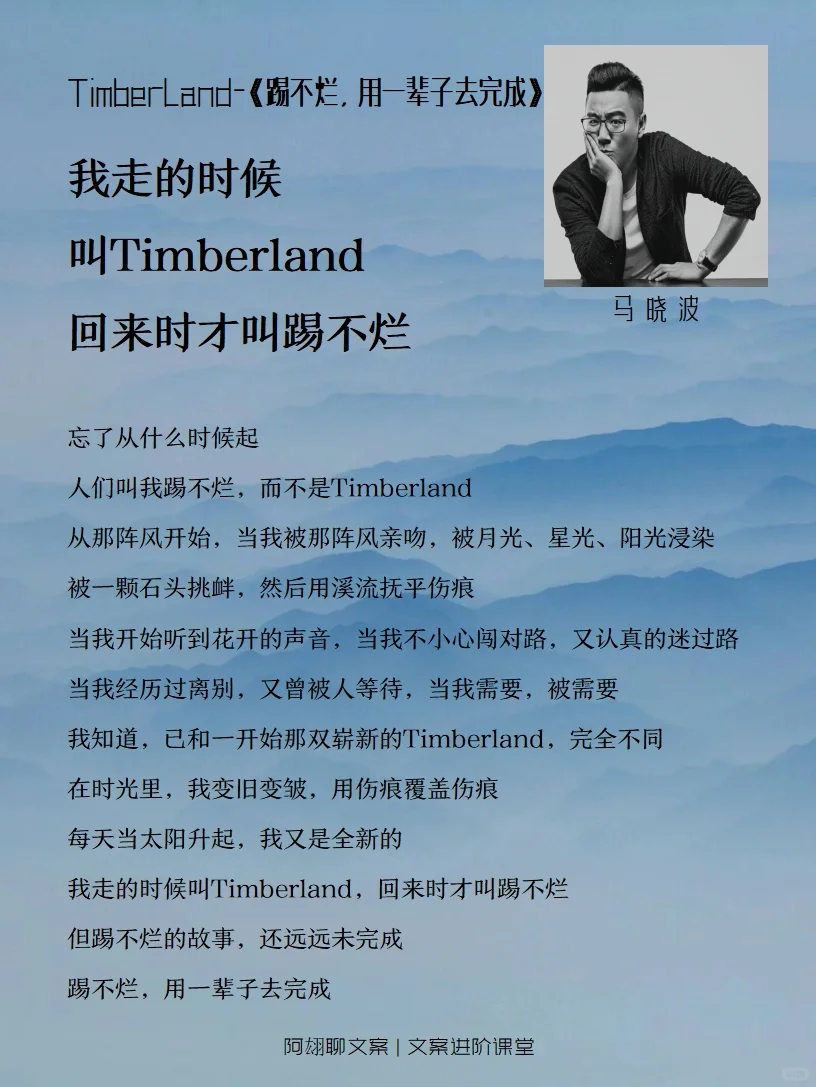 文案课堂|他们是文案界的神,学之可封神