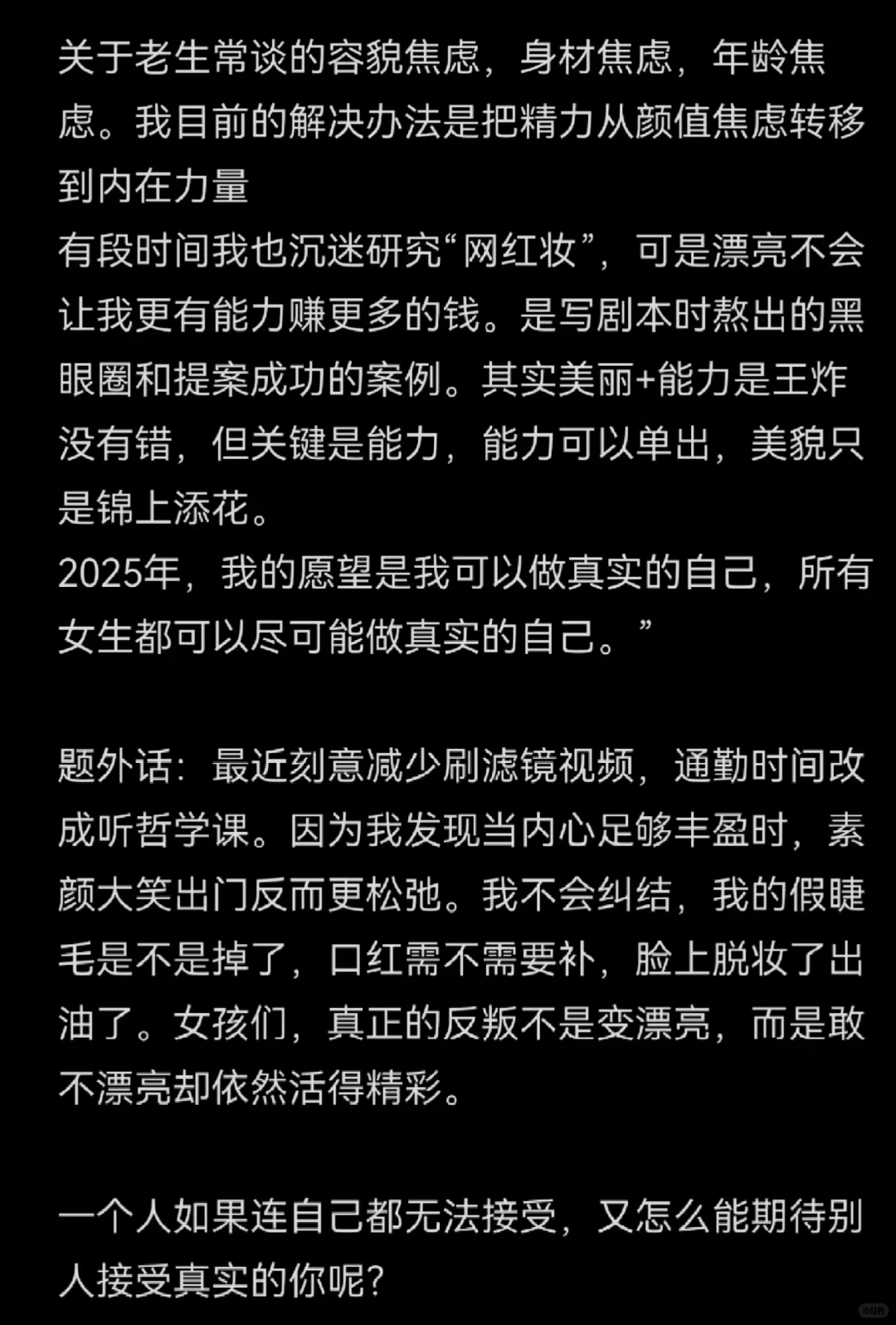 为什么穿衣化妆的自由也需要争取？
