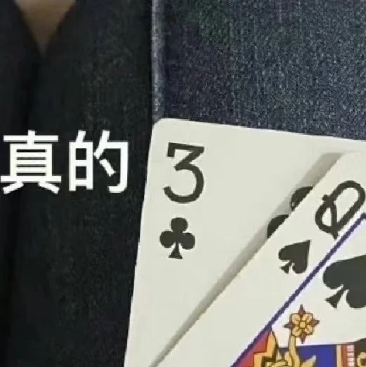 收集了一点抽象表情包，哈哈哈
