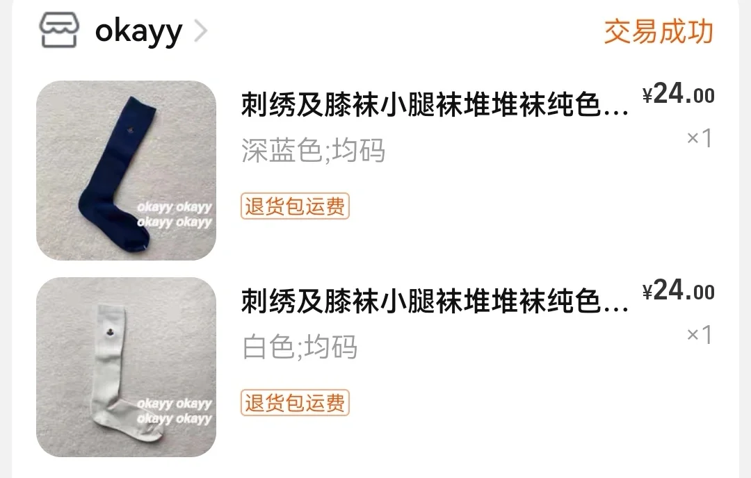 🧦jk袜子安利