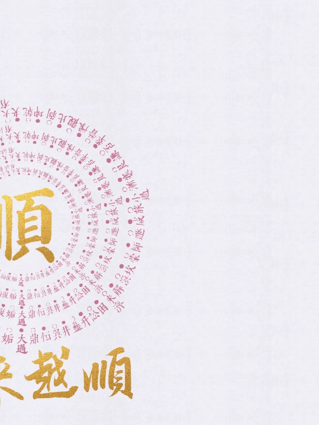曰曰爆单｜iPad壁纸高清套图