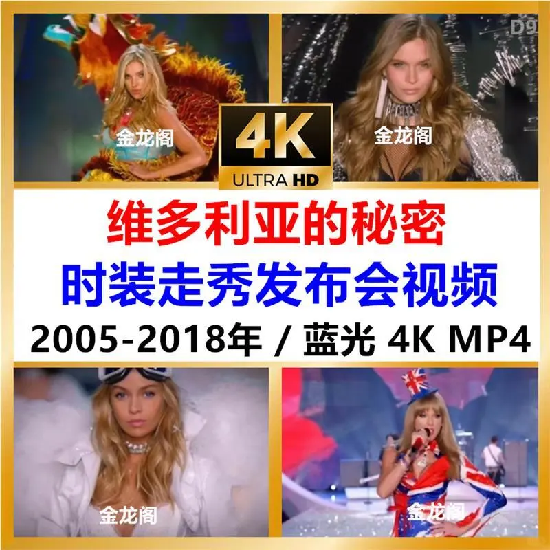高清维秘维密秀视频维多利亚的秘密模特LED