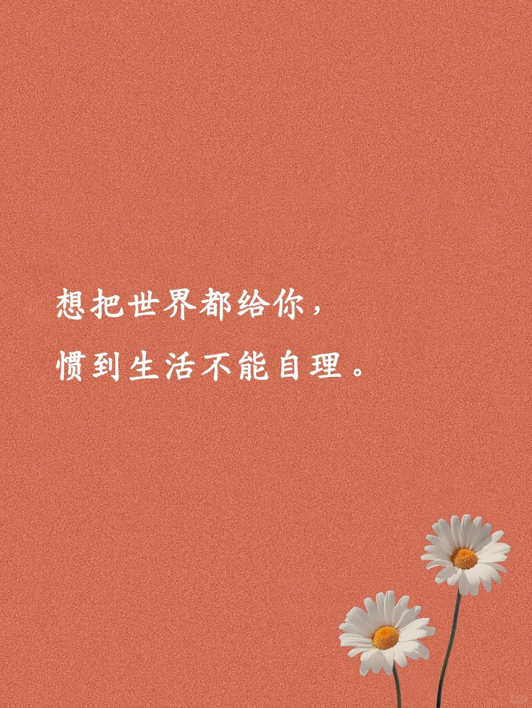 调戏哥哥污污坏坏的小妖精情话