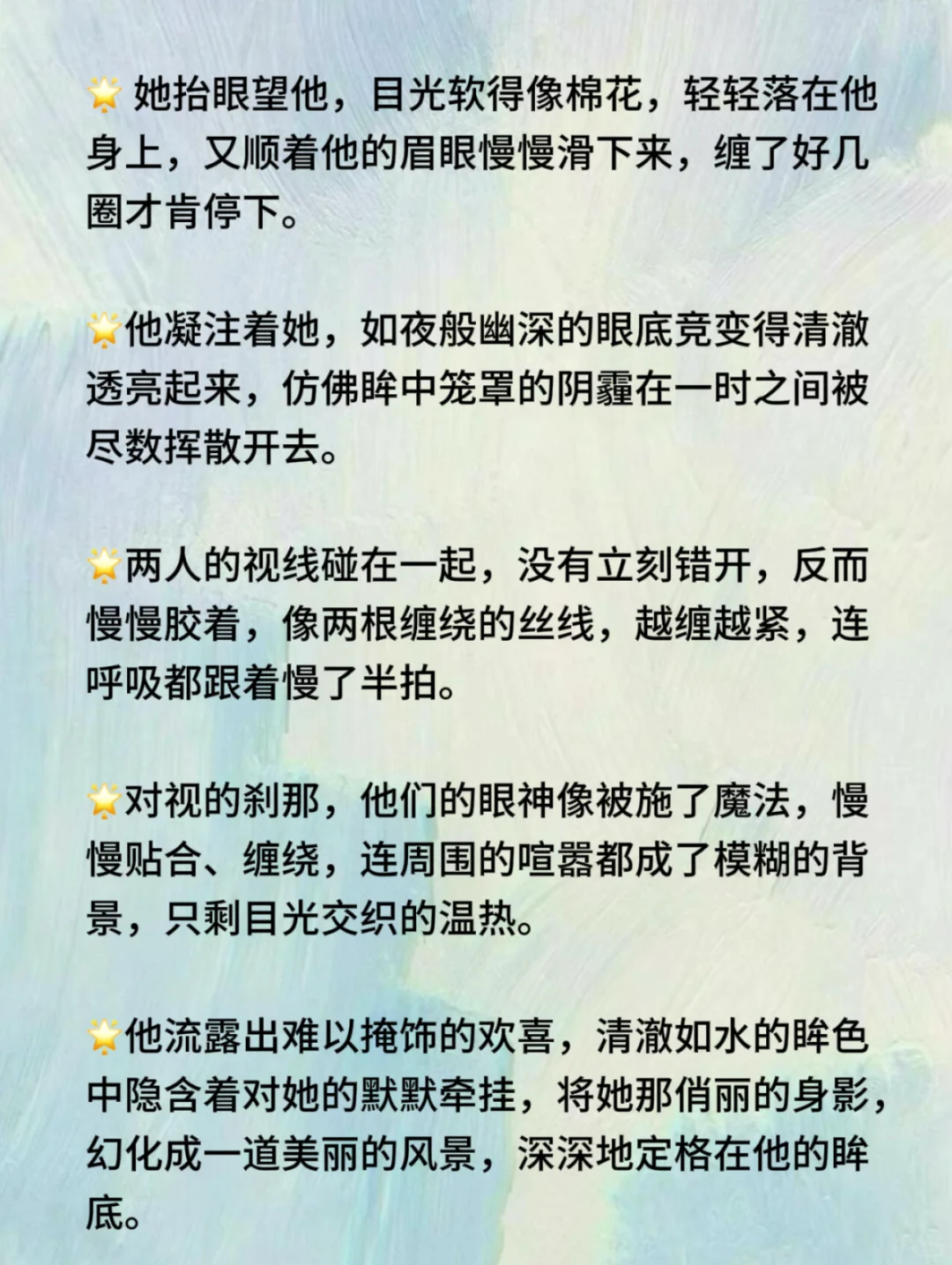 小说素材||眼神拉丝