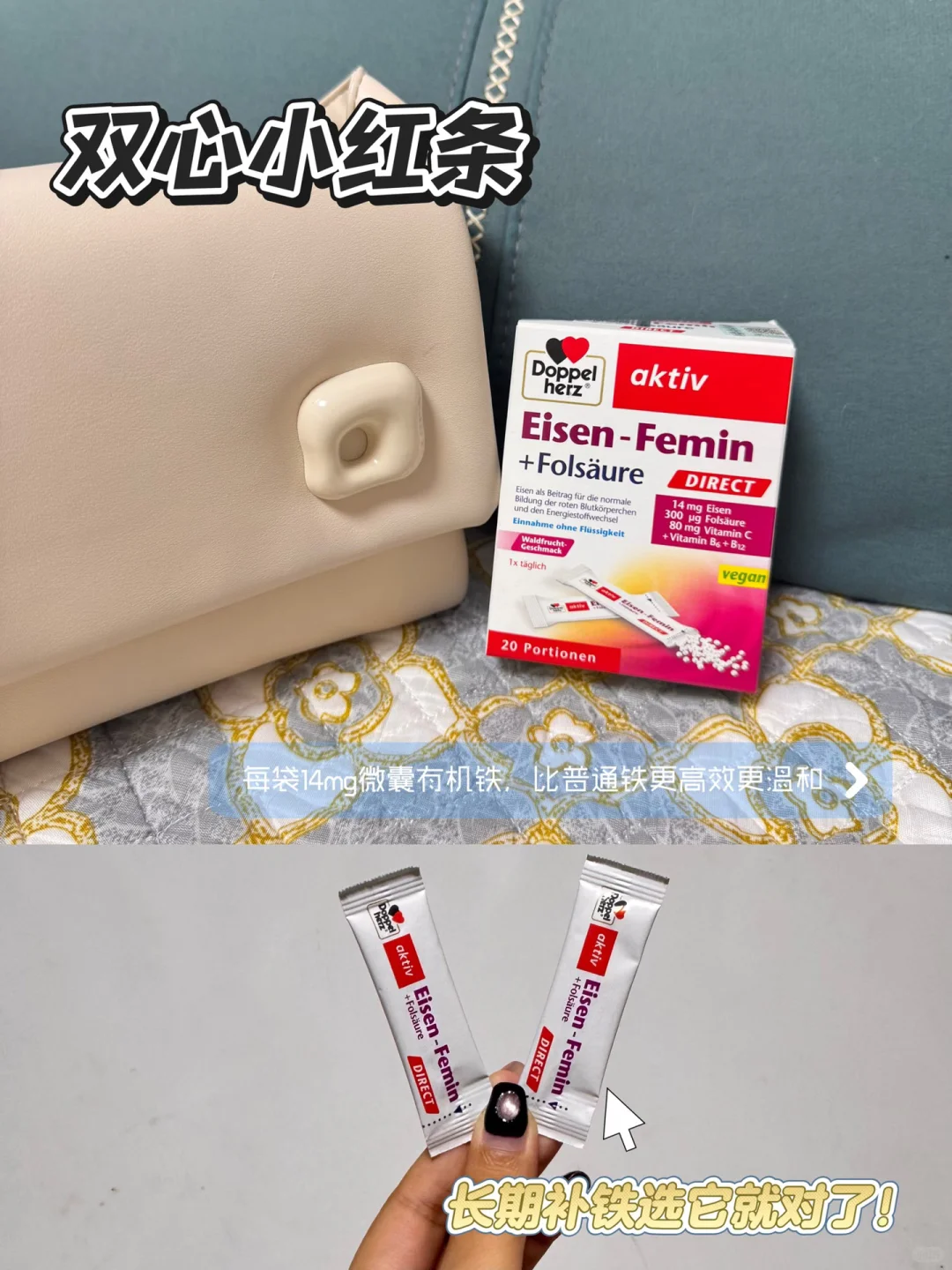 长期补铁怕“过量”?选对产品才安全!