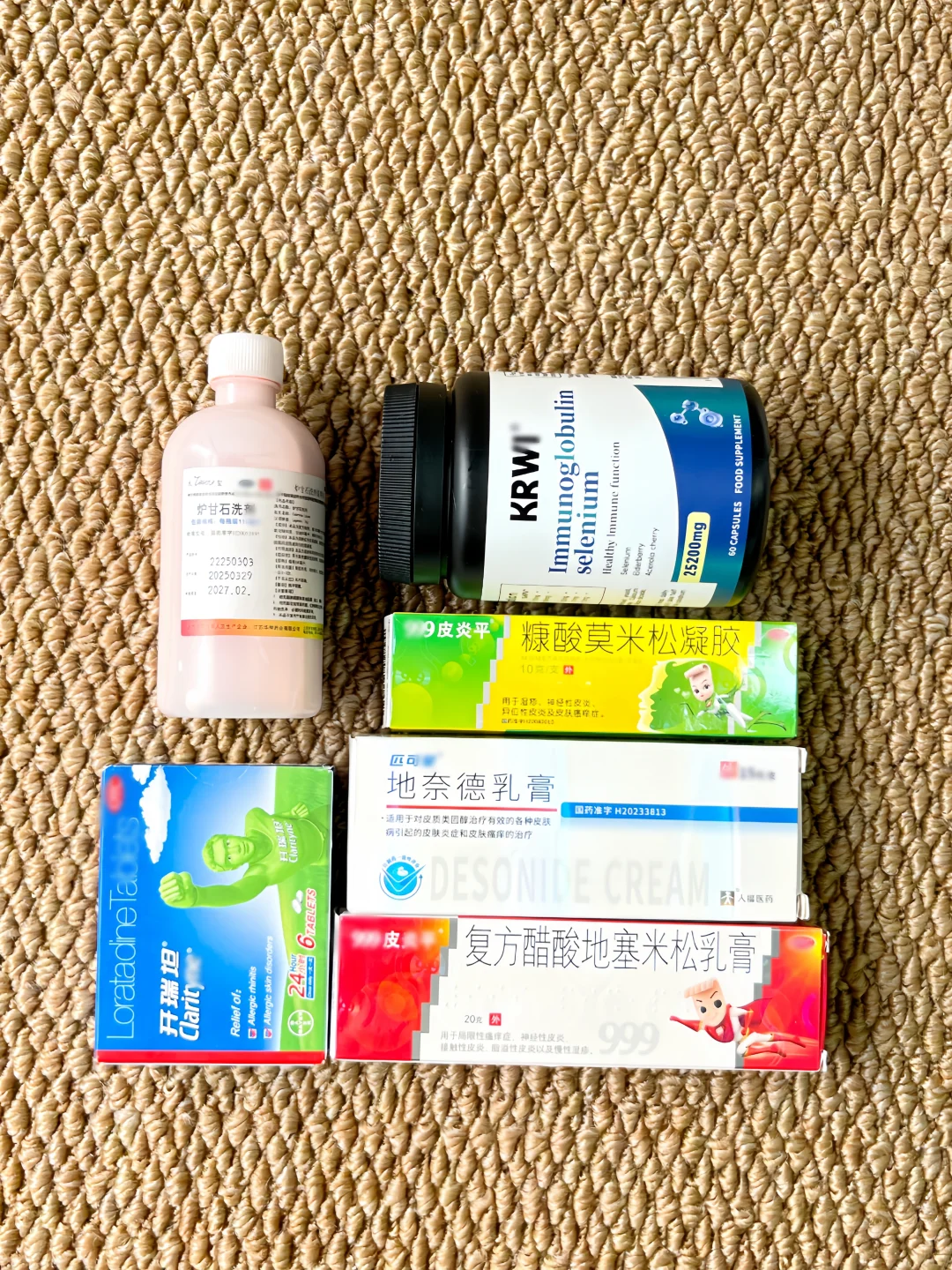 寻麻疹+免疫低下的补剂分享