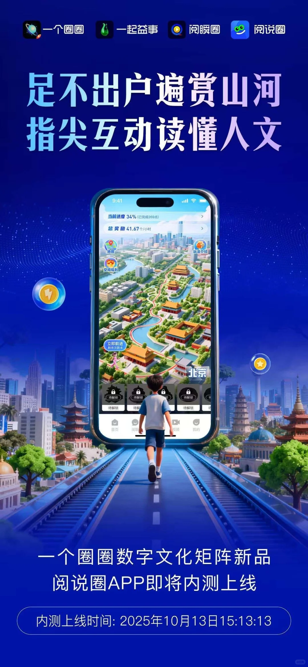 一个圈圈全网免费