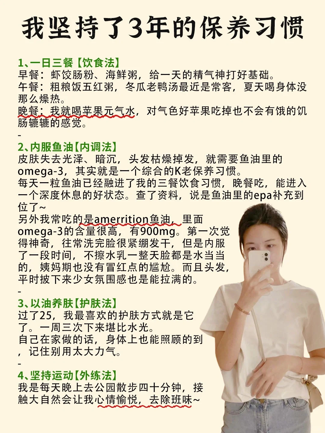 30岁|每天两顿饭,坚持保养3年像换了个人