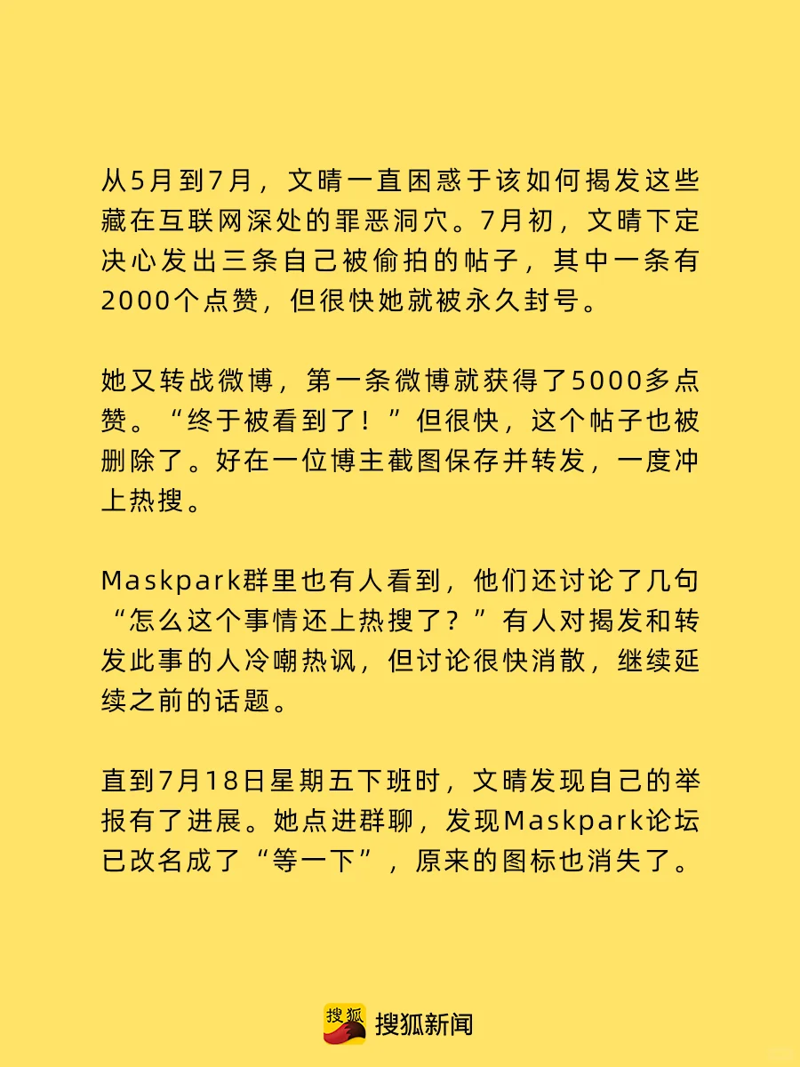暗网深处 最亲密的“偷拍者”