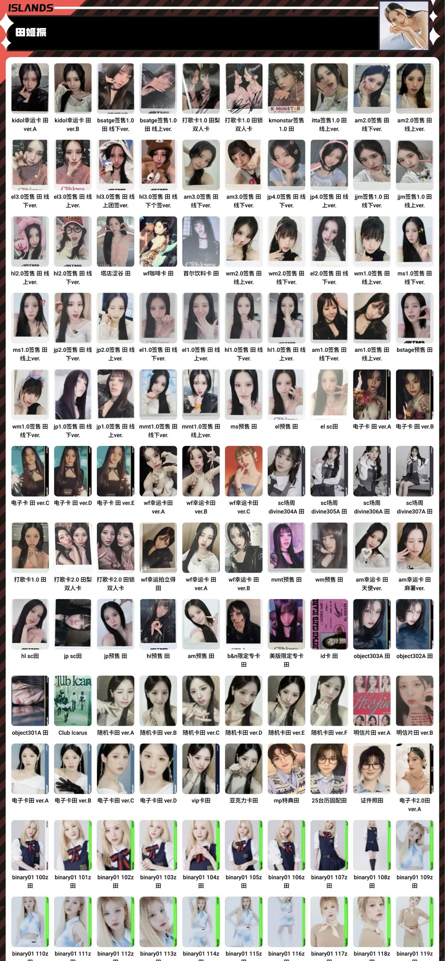 有没有长得惊为天人的冷门/糊团女豆