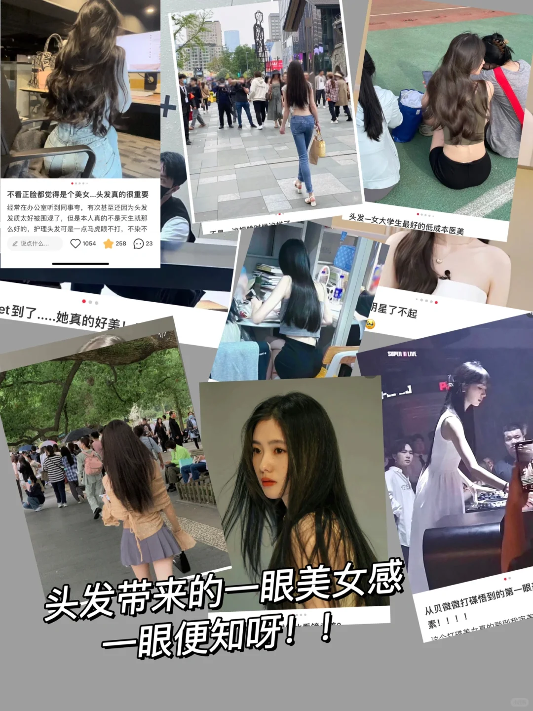 为啥光看背影就知道谁是个美女?