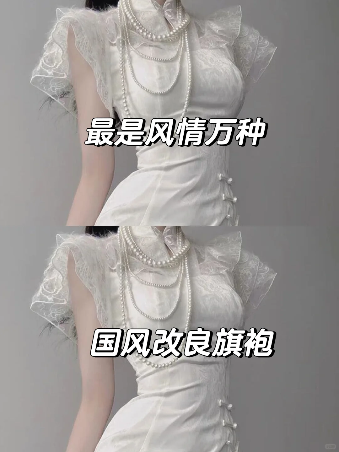 改良旗袍杀疯了💥 谁穿谁是人间富贵花