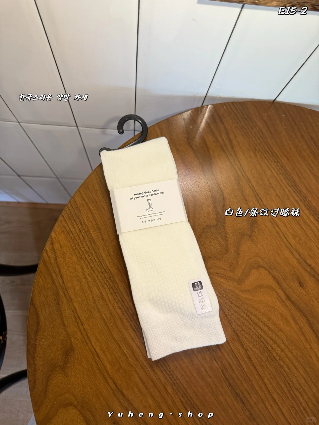 禹亨 小腿袜 过膝袜