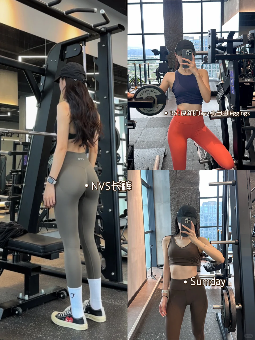 秋冬的健身穿搭 合集2.0🫡