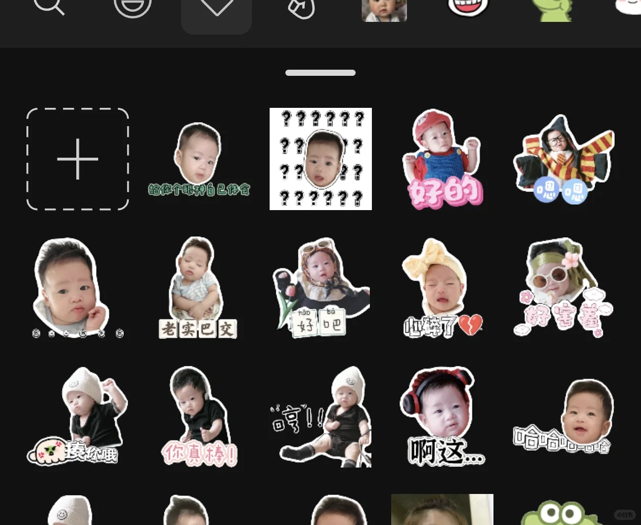 做自己宝宝的专属表情包