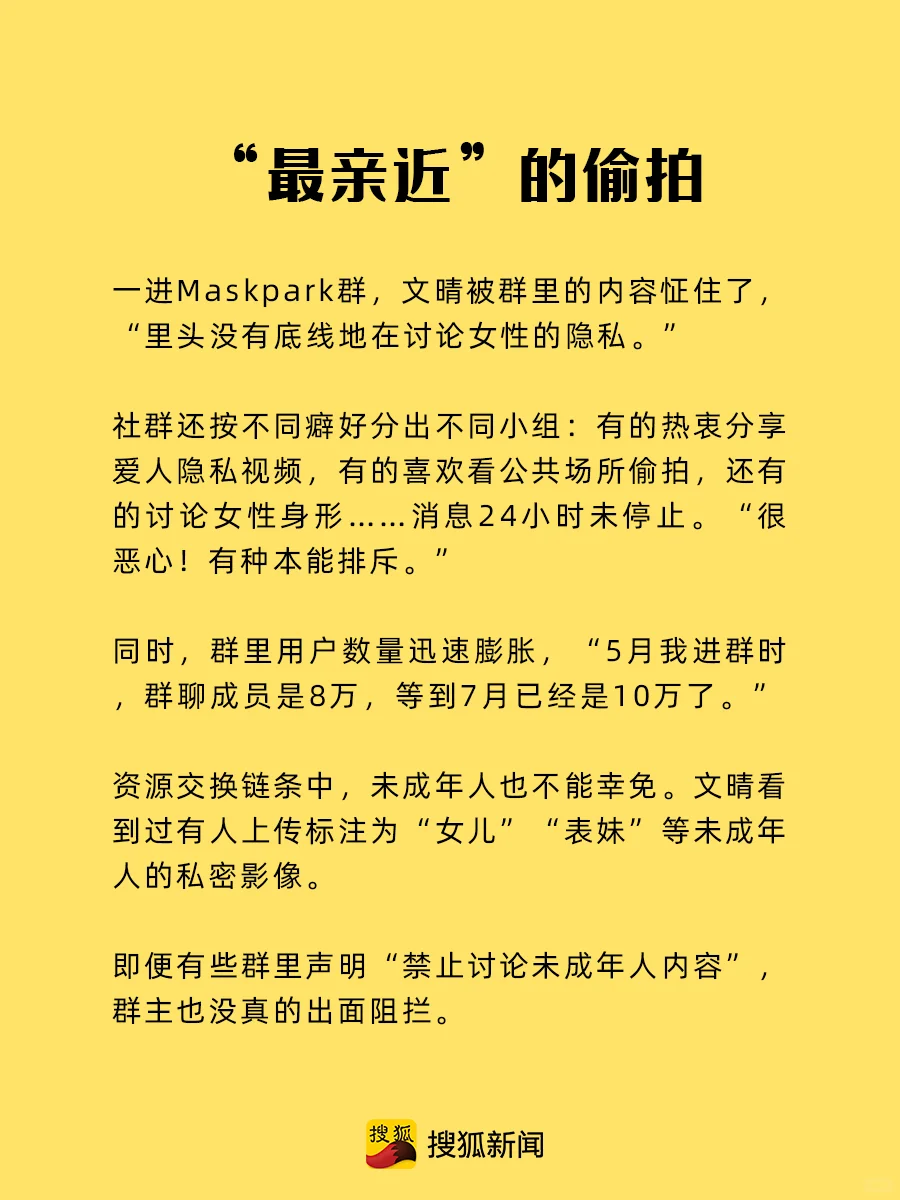 暗网深处 最亲密的“偷拍者”
