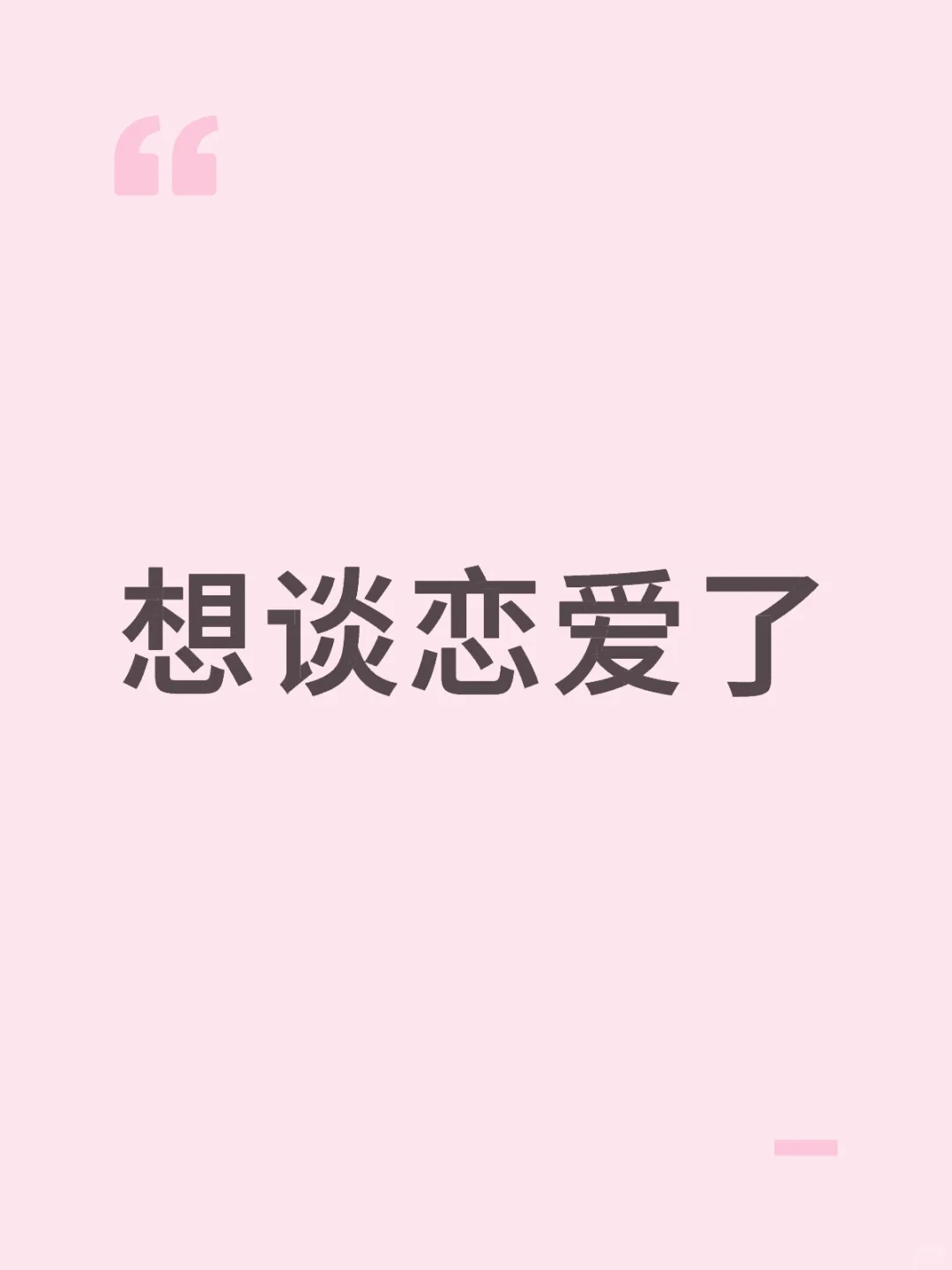 有没有人和主包谈