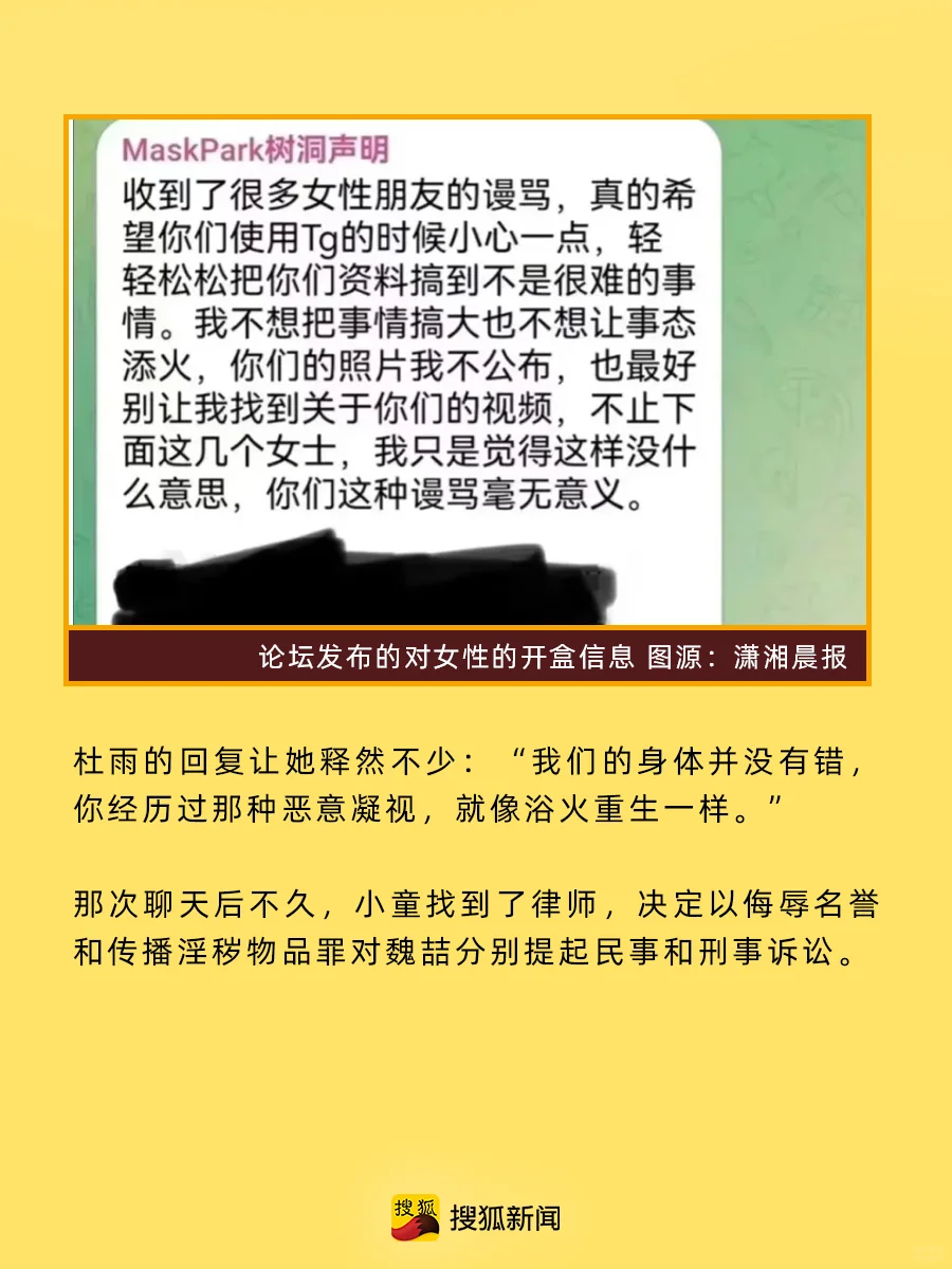 暗网深处 最亲密的“偷拍者”