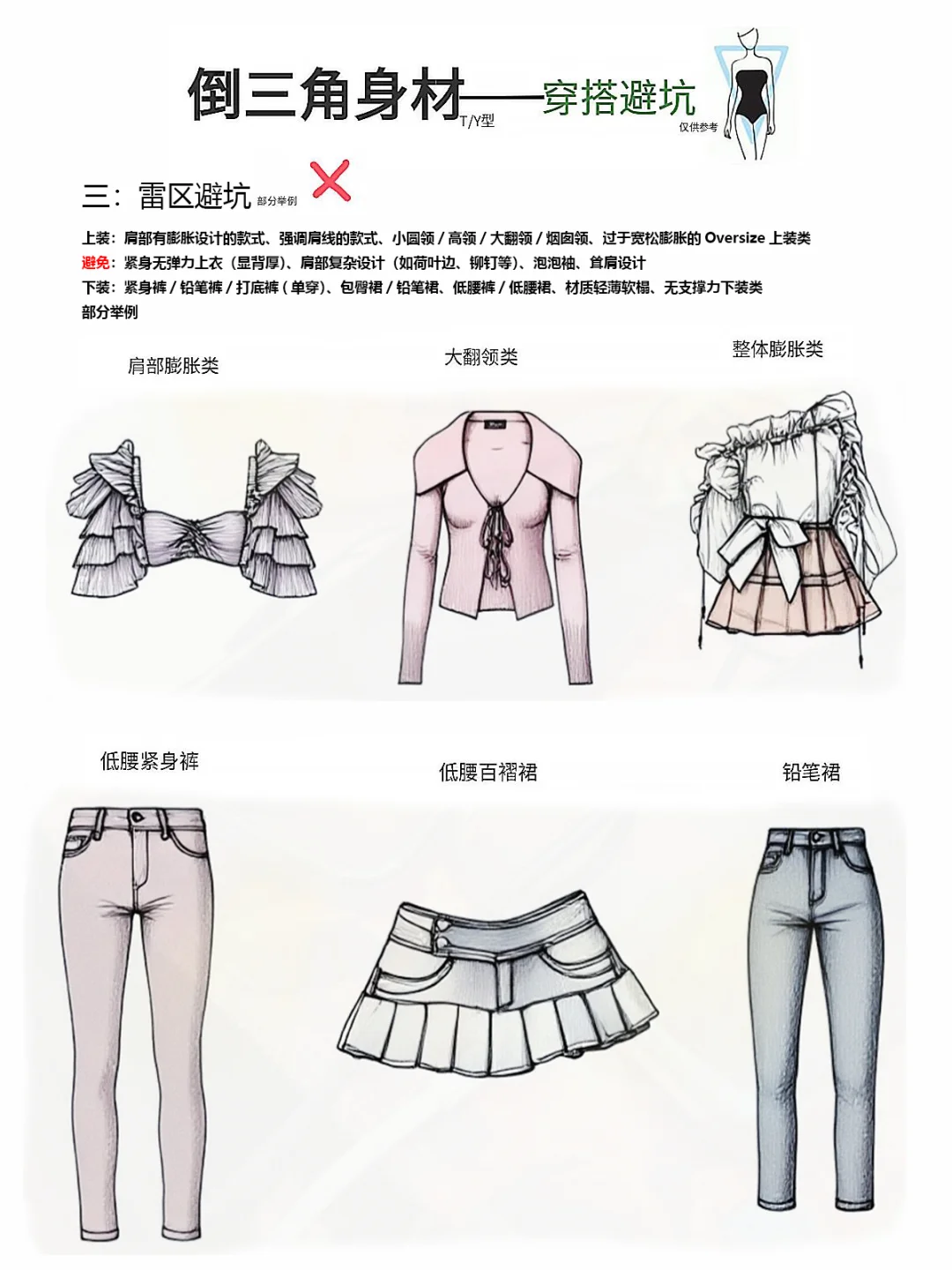肩宽背影吸睛？学会这么穿轻松拿捏匀称气质！