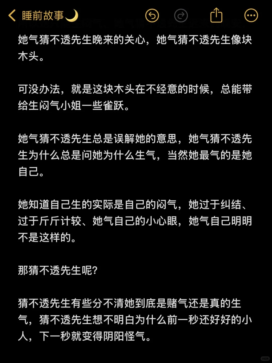 NO.117 哄睡小故事|《生闷气小姐》