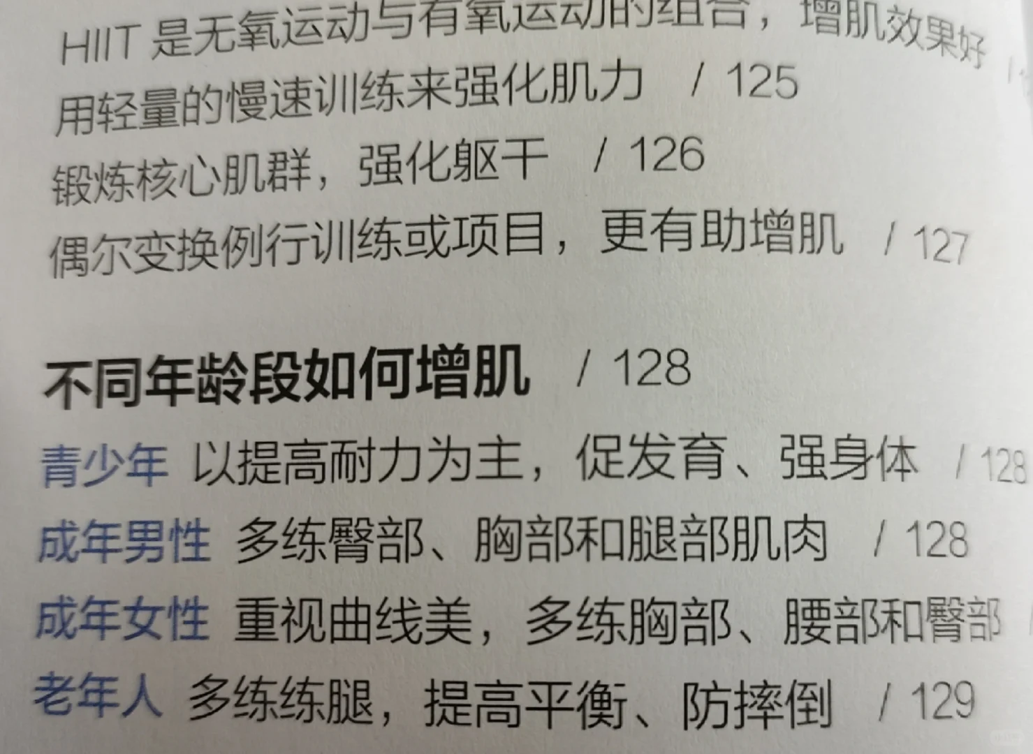 只有女性的运动，强调了“曲线美”