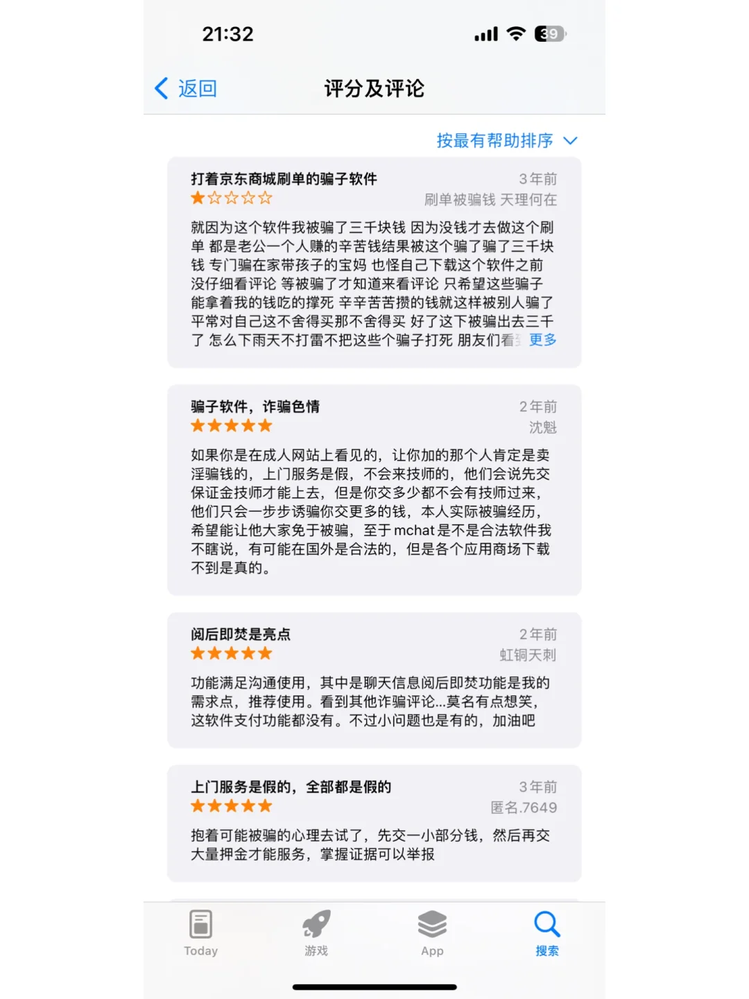 没有被骗 只是因为没有遇到量身定制的圈套