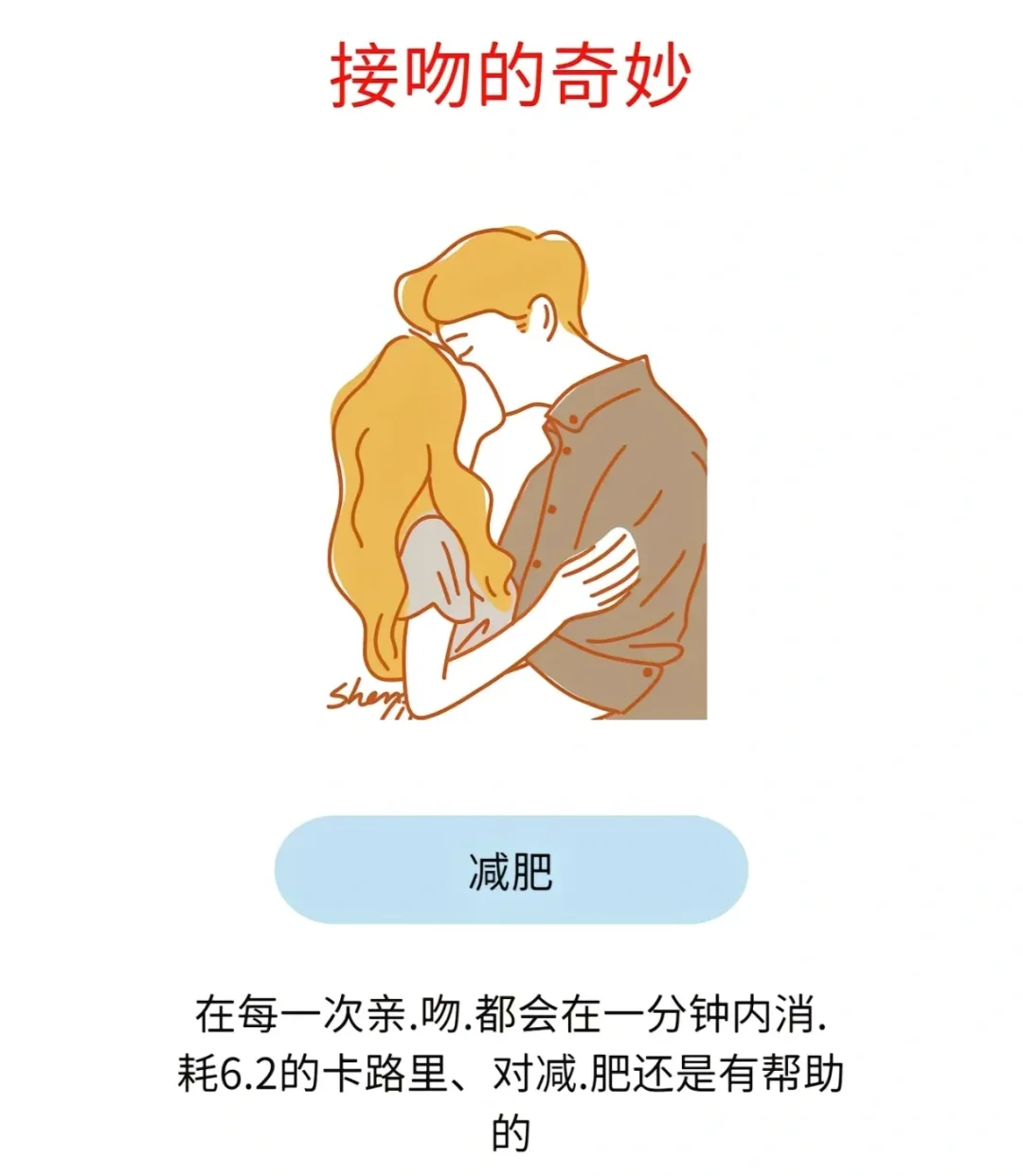 还不快去亲亲😘