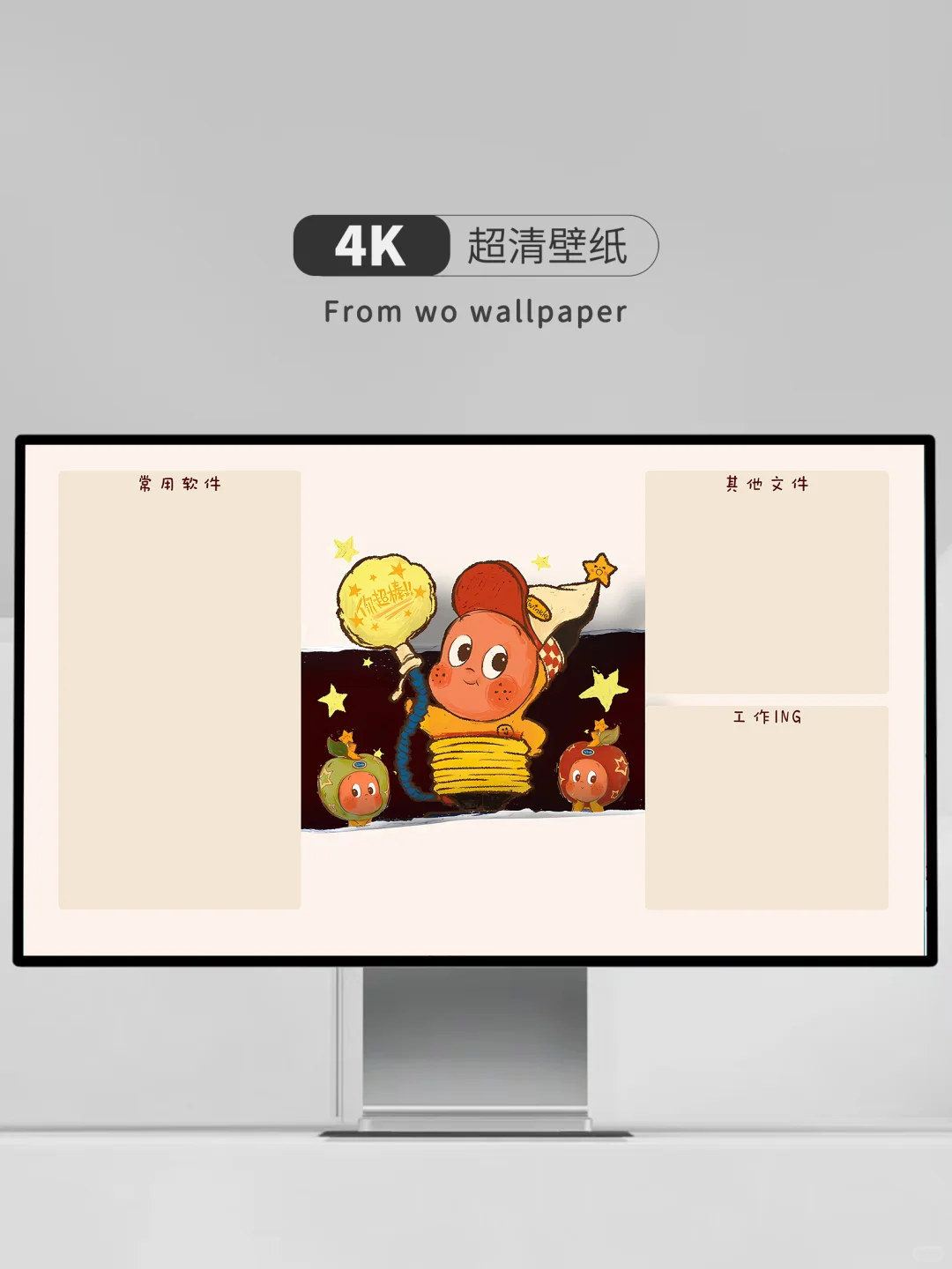 102|电脑壁纸|星星人冲出电脑可爱壁纸