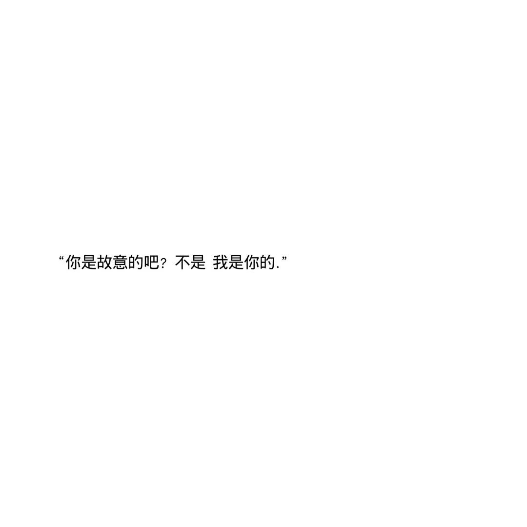 可爱又特别撩的撩汉小情话