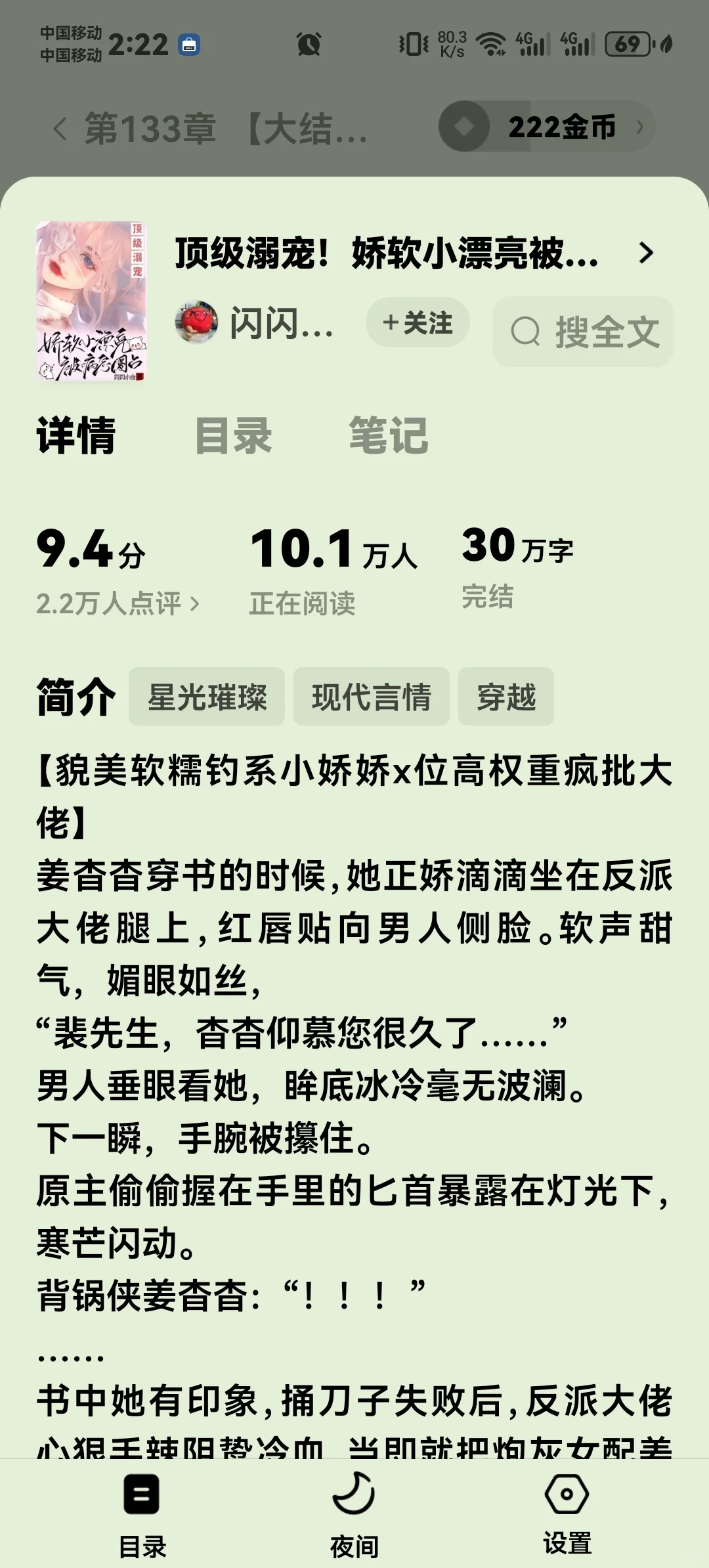 顶级溺宠！娇软小漂亮被病态圈占