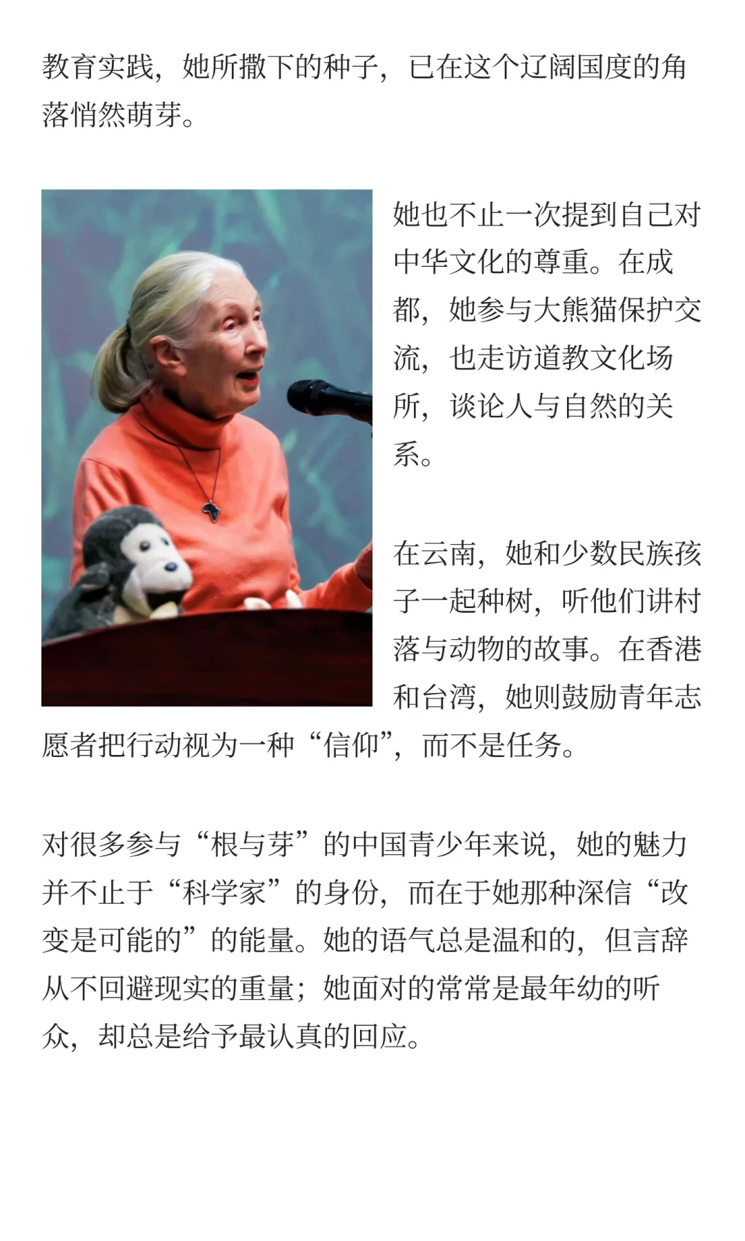 纪念珍·古道尔🌍
