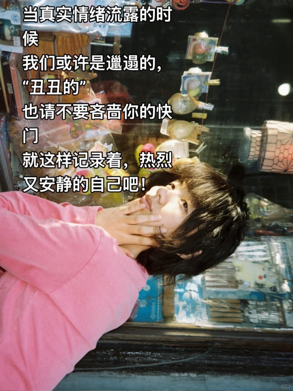 生命力一定是张着嘴的大笑吗?