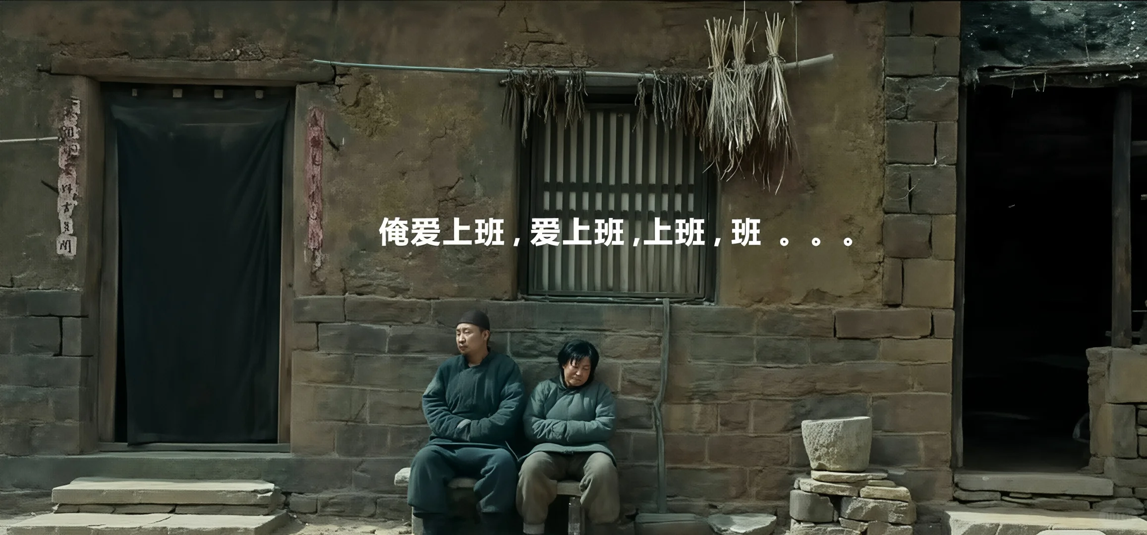 生万物·命苦打工人壁纸