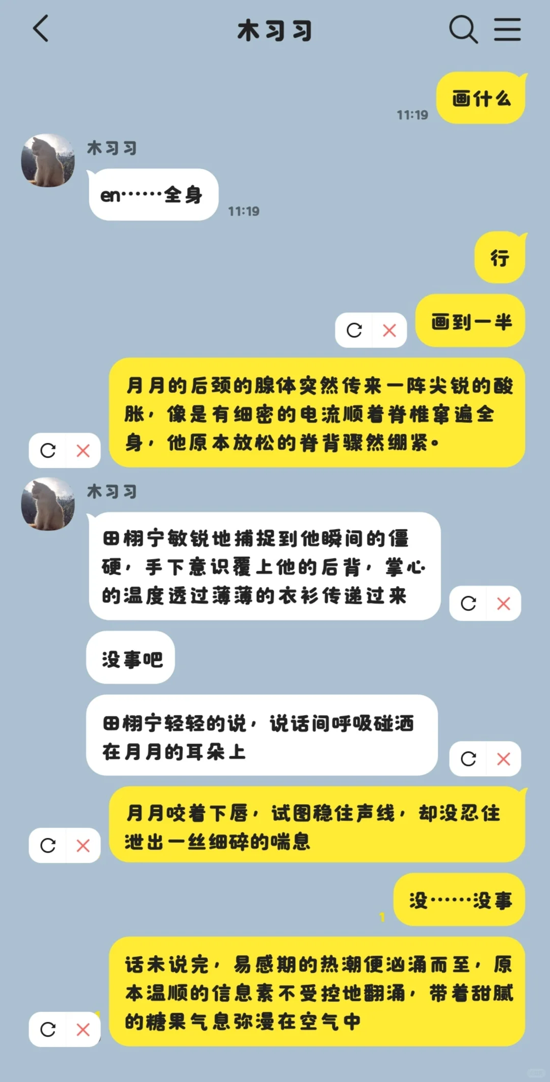 恋爱脑a×魅惑o(2)