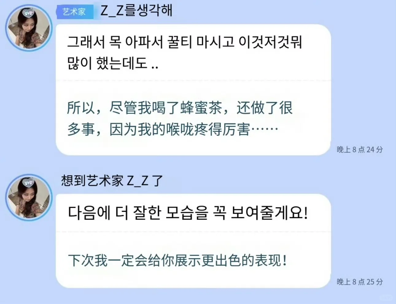 报！周子瑜为维密舞台表现致歉