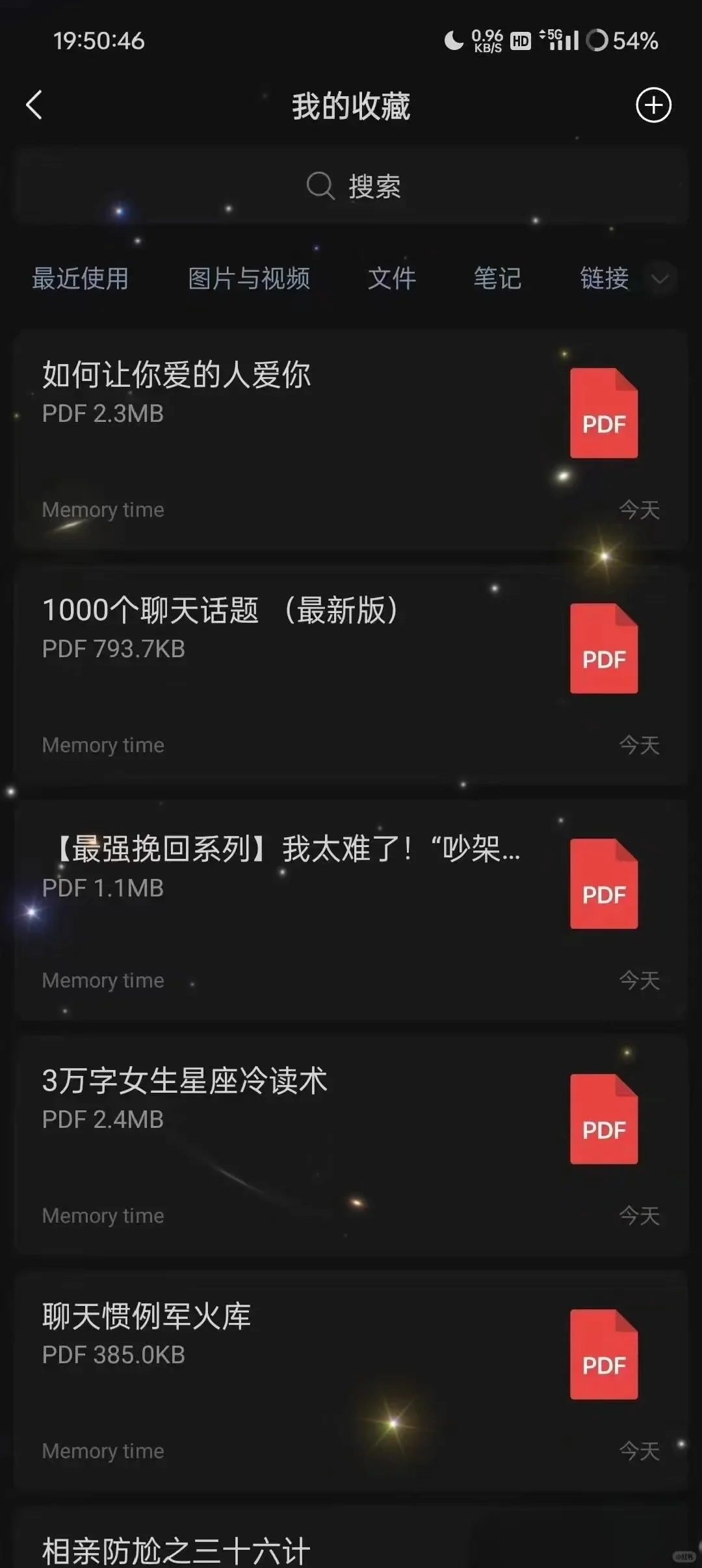 情场老手绝不会外传的3个撩妹绝招