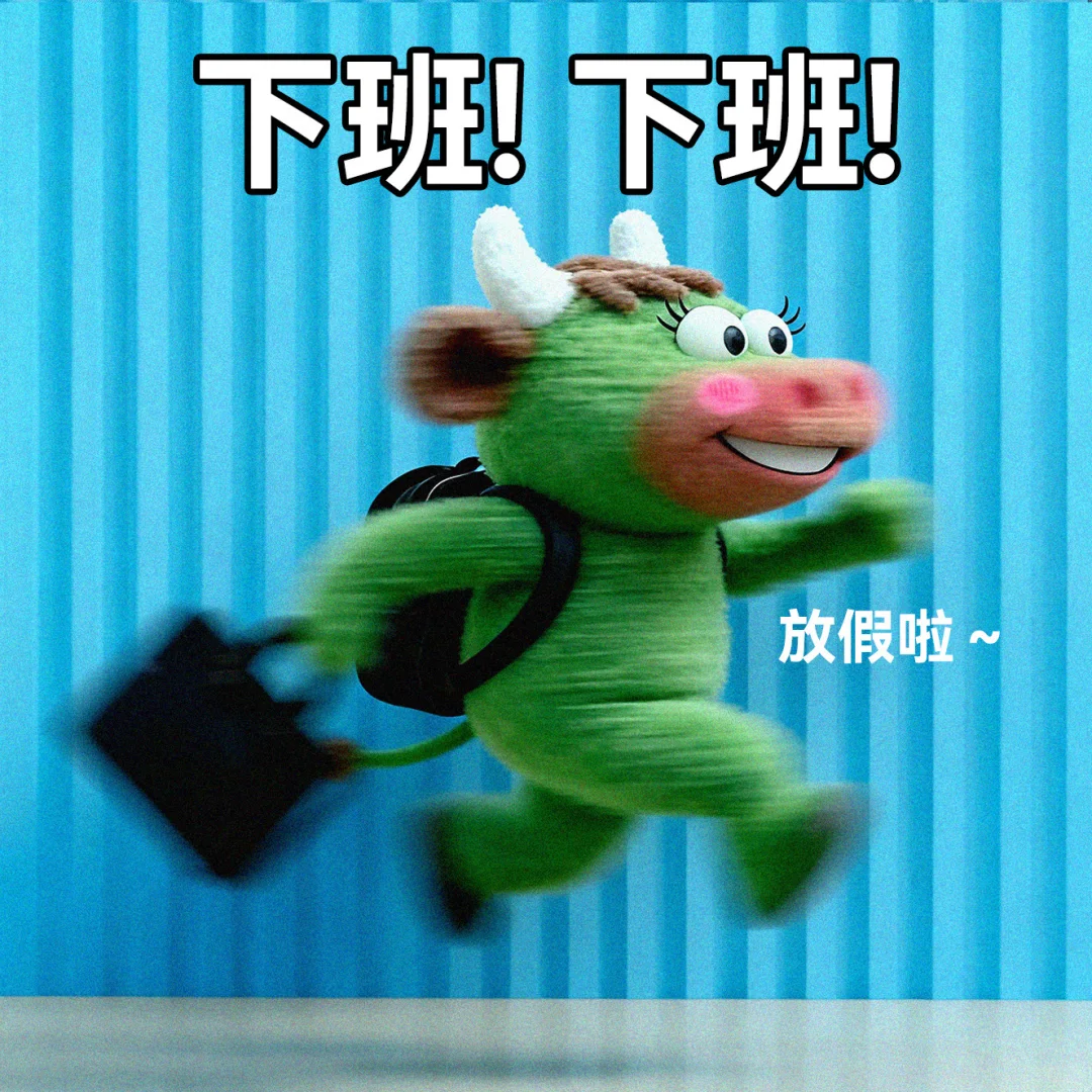 🐮🐴职场牛马表情包第七弹！