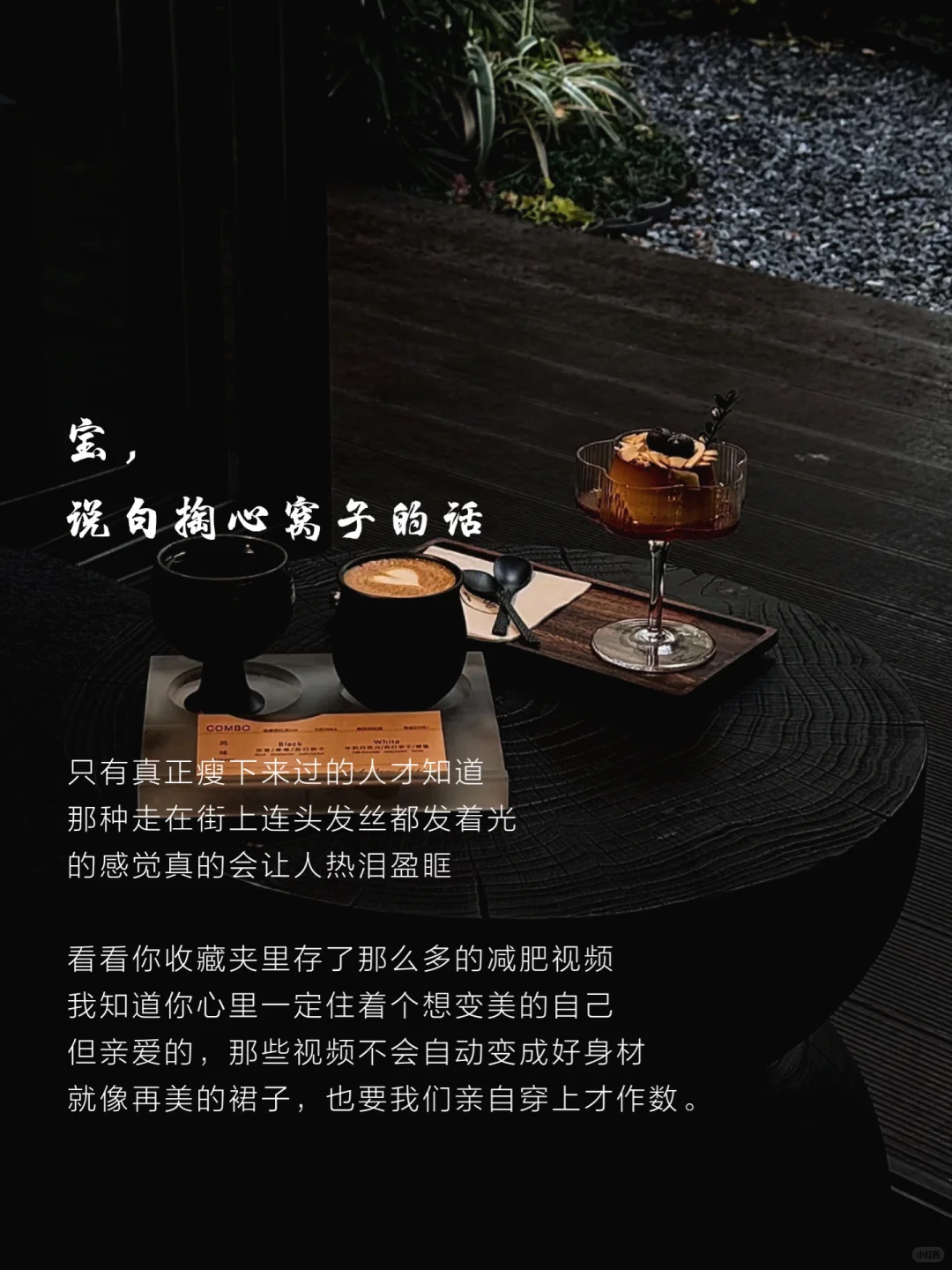 瘦一次,惊艳所有人|遇见最好的自己