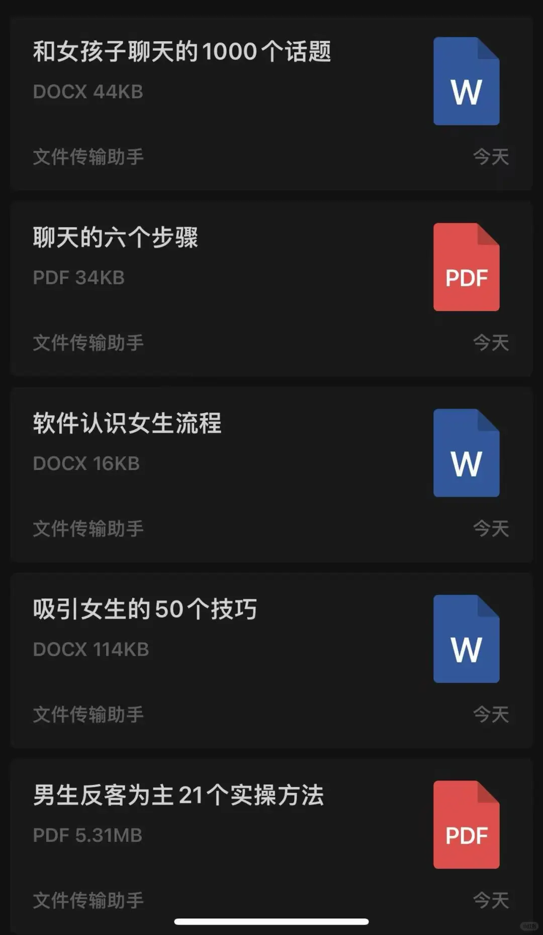 3个让女生欲罢不能的撩妹技巧