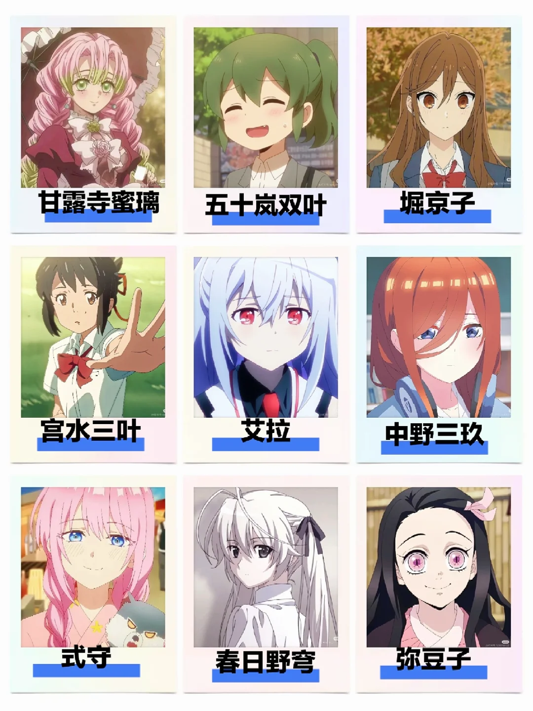 日漫女角色千千万万，谁是你心中的No.1