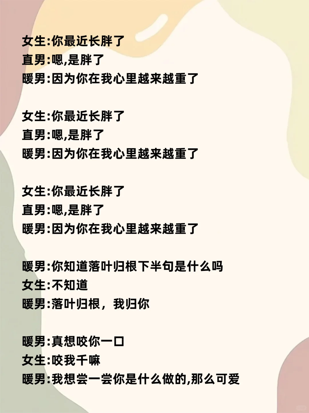 男孩子每天这样逗她 保证她喜欢你！！