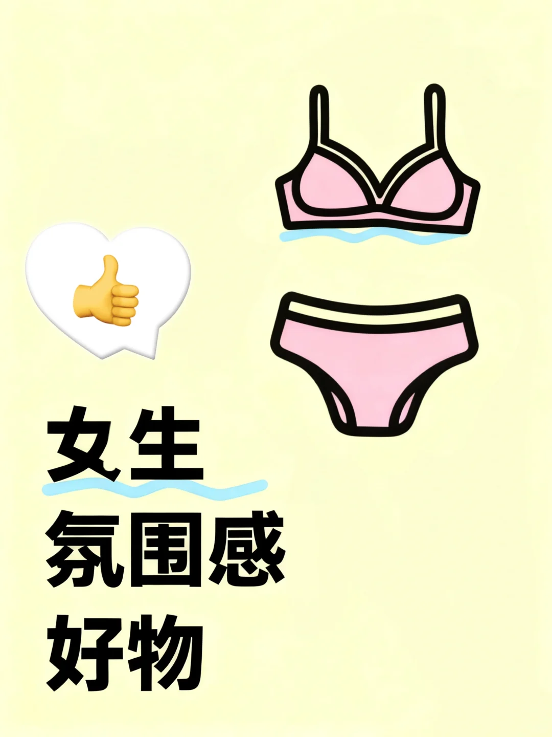 纯欲×性感双buff!蕾丝氛围感好物太绝了