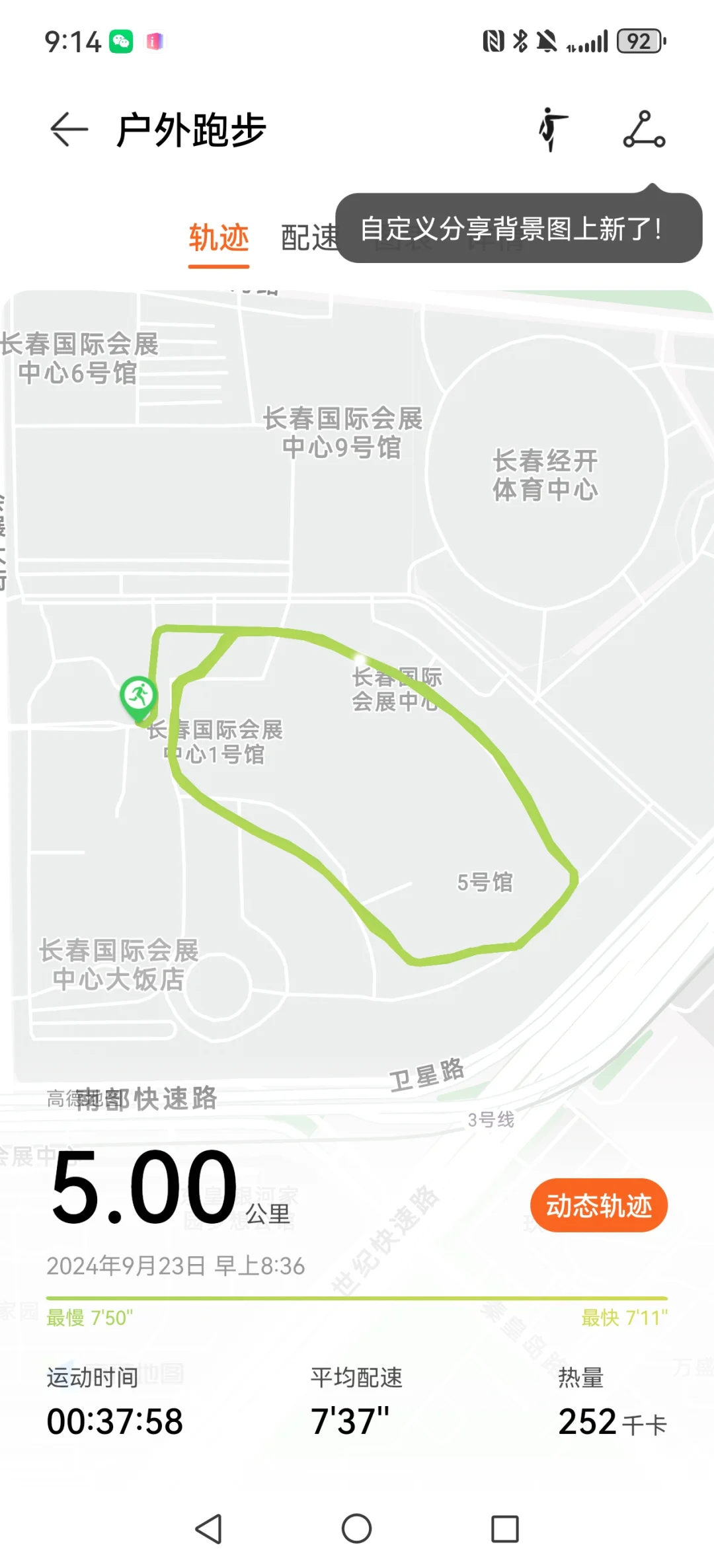 迎着太阳奔跑☀愿余生都拥有热辣滚烫的人生