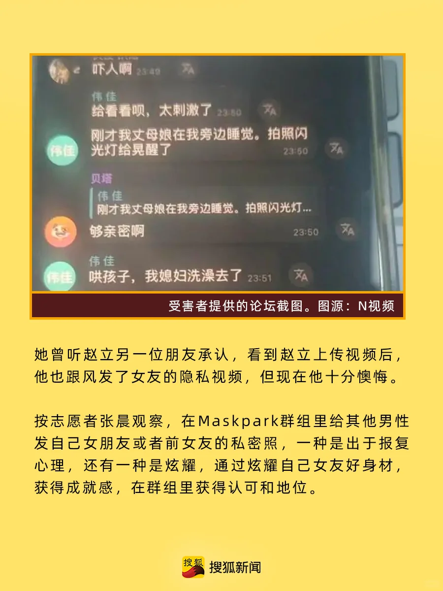 暗网深处 最亲密的“偷拍者”